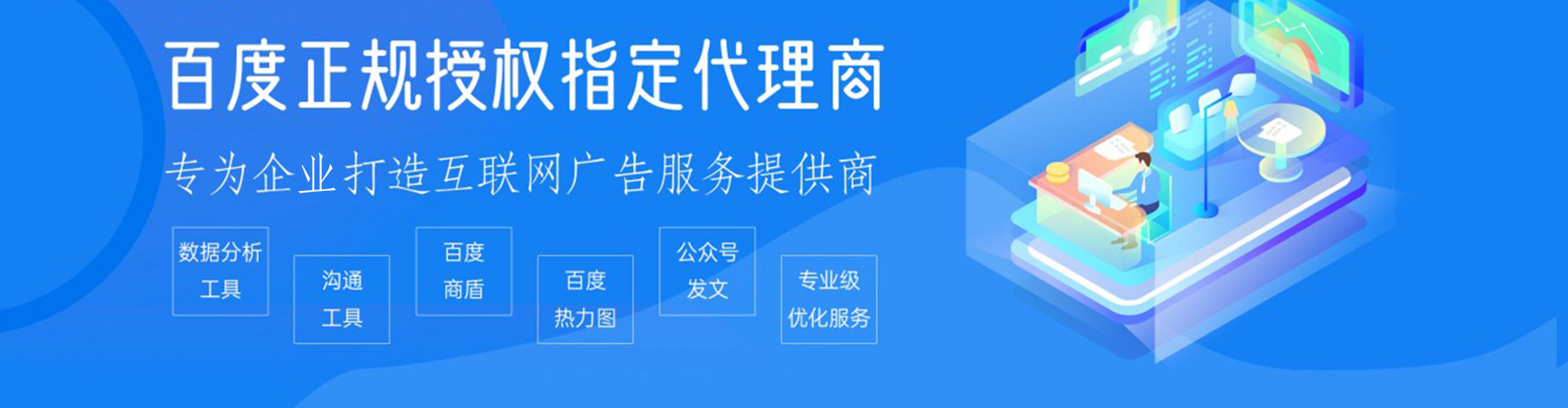 万山信息流投放