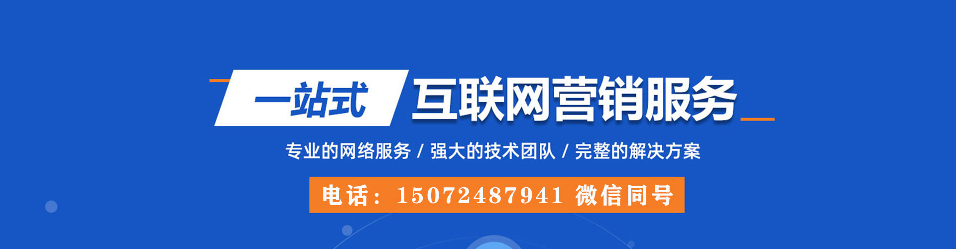 万山百度信息流